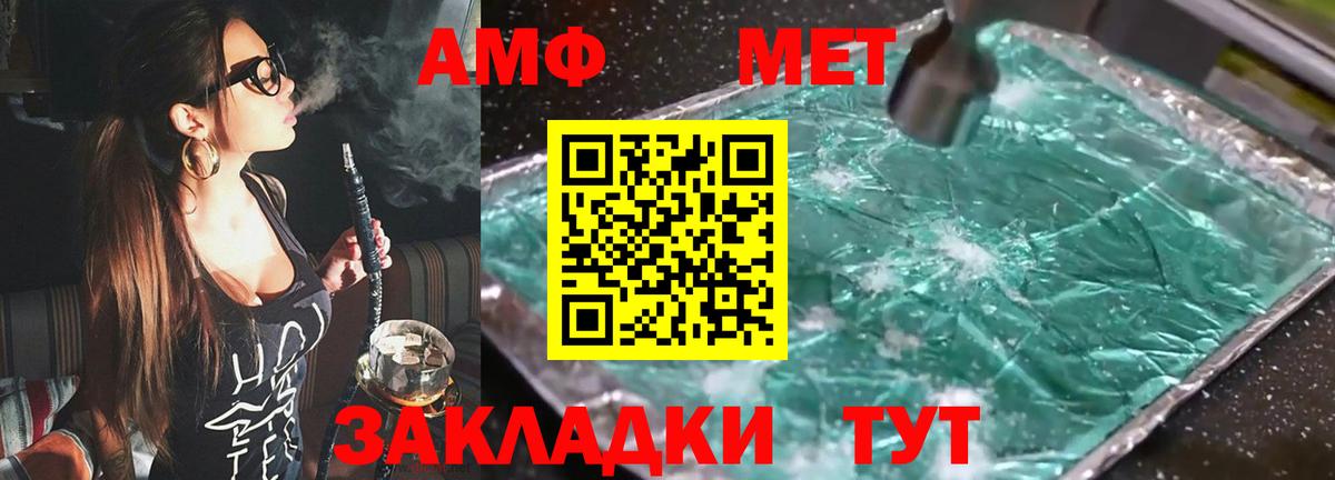 АМФЕТАМИН  Amphetamine VHQ  Амфетамин  Геленджик  Вход с VPN 