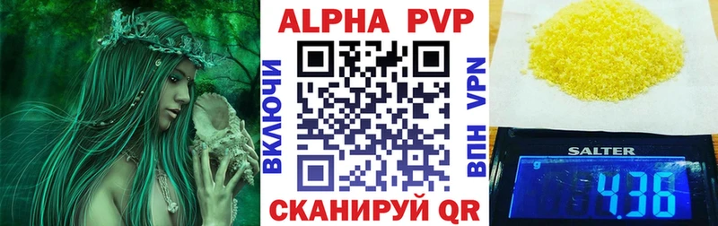 Альфа ПВП Crystall где найти Геленджик
