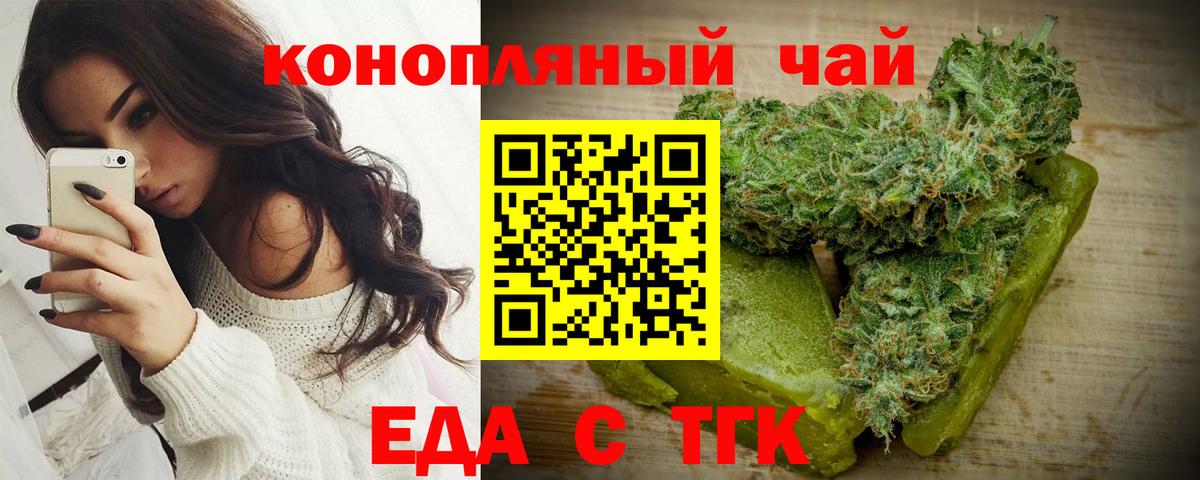 Canna-Cookies марихуана  Вход с VPN  Геленджик 