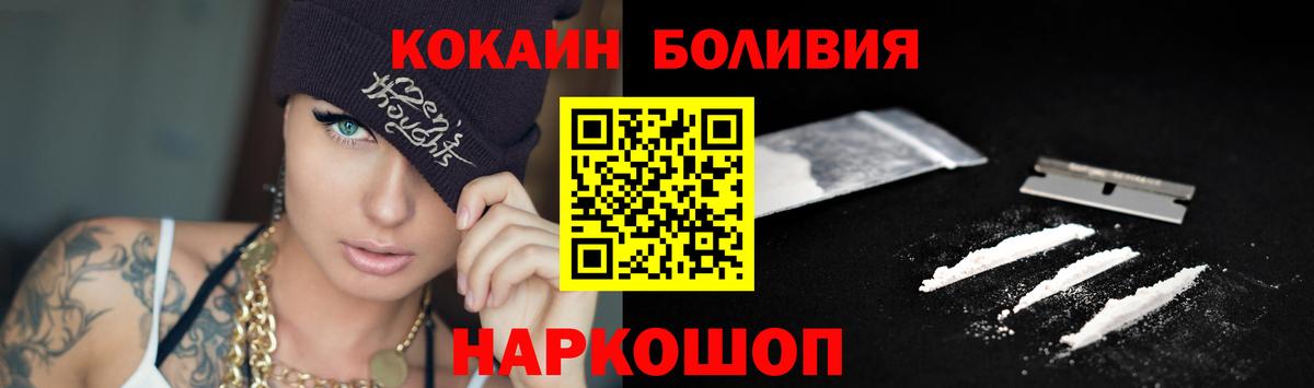 Кокаин VHQ  Cocaine  Геленджик  КОКАИН VHQ  где можно купить наркотик  Вход с VPN 