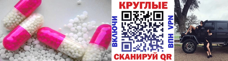 ЭКСТАЗИ таблы  Геленджик 