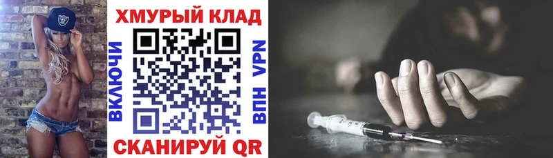 Героин гречка  ссылка на мегу ССЫЛКА  Геленджик  где купить  
