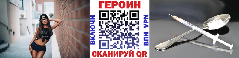 Героин белый Геленджик