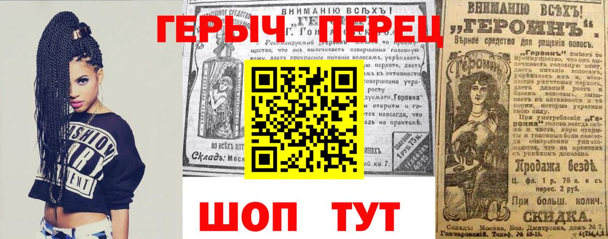 ГЕРОИН хмурый Геленджик