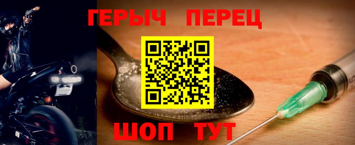 Геленджик  ГЕРОИН хмурый  Вход с VPN 