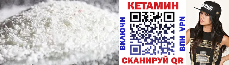 КЕТАМИН VHQ  Геленджик 