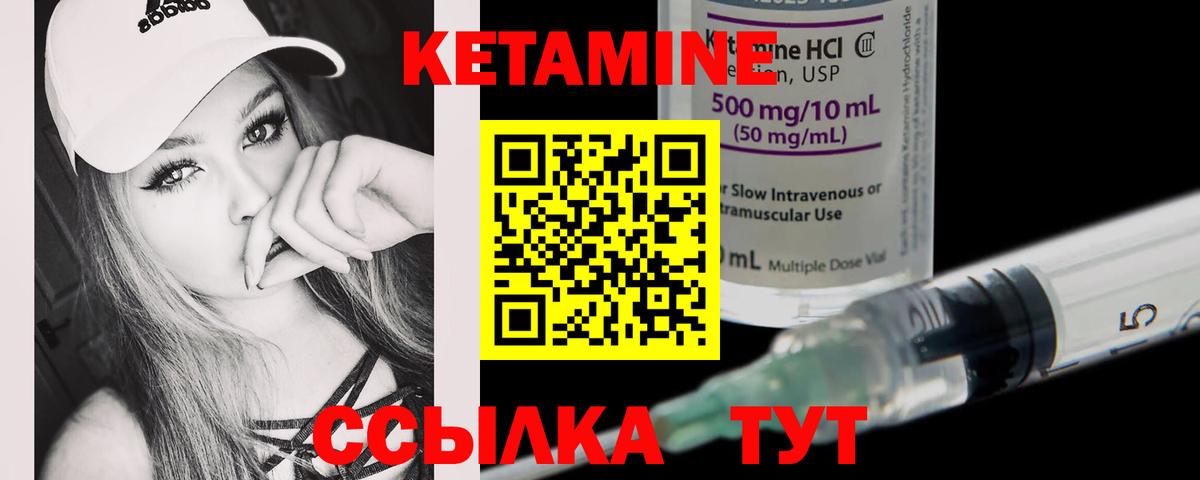 Геленджик  Кетамин ketamine  Кетамин ketamine  Вход с VPN 