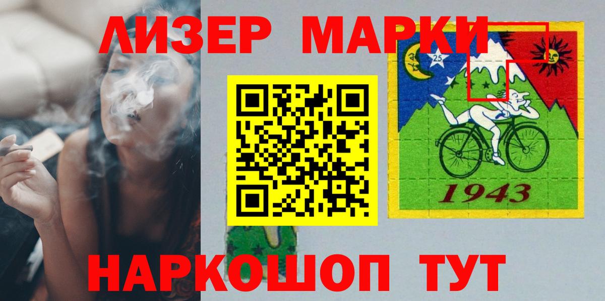 ЛСД экстази ecstasy  LSD-25 экстази кислота  Геленджик  Вход с VPN 