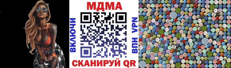 кракен ONION  где купить наркоту  Геленджик  MDMA кристаллы 