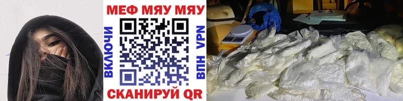 МЕФ кристаллы  Геленджик 