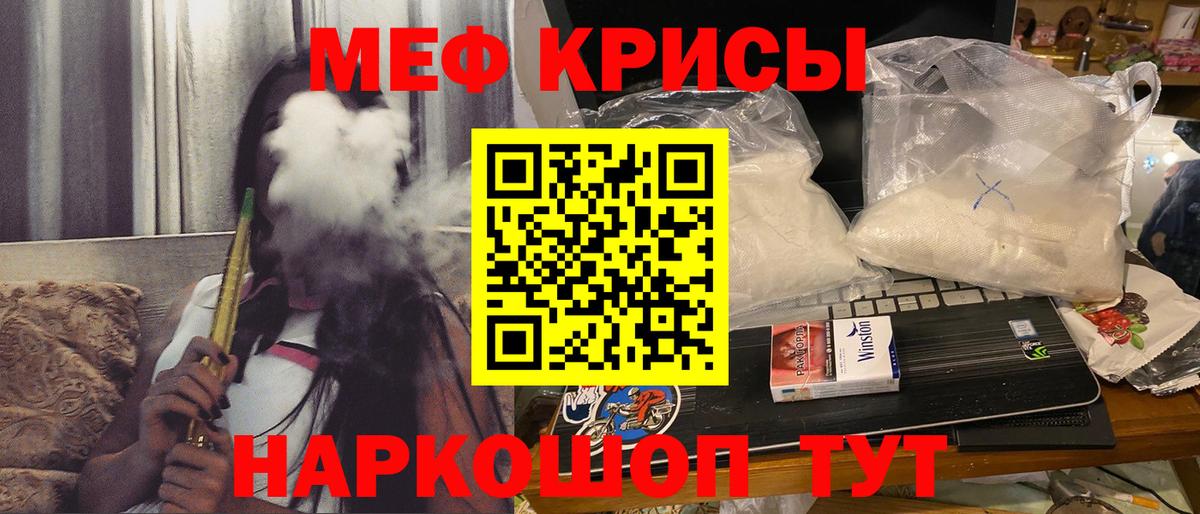 Меф мука Геленджик