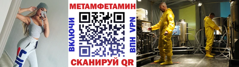 Первитин Methamphetamine  Геленджик 