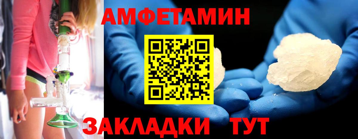 Геленджик  Метамфетамин винт  Метамфетамин винт  Вход с VPN 